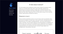 Desktop Screenshot of iakov.info