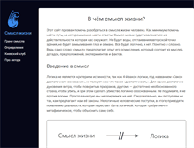 Tablet Screenshot of iakov.info